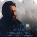 دانلود آهنگ دارا به نام ماه و گم کردم